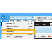IE10浏览器玩游戏怎么同时开多个账号