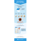 如何让IE浏览器上网不留痕?