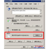 IE浏览器怎么设置多窗口模式