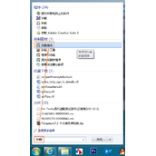 如何卸载win7/win8中的IE9/ie10浏览器