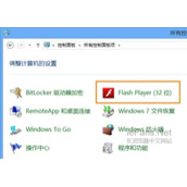 E10浏览器老提示Flash Player版本更新如何取消