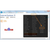 IE9/IE10浏览器添加搜索提示“无法安装该搜索提供程序”