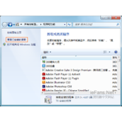 打开IE9浏览器时出现蓝屏死机的解决方法