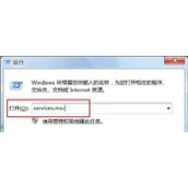 打印机提示rpc服务器不可用解决方法