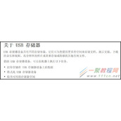 三星彩色激光打印机SL-C3010ND如何使用USB内存设备打印?