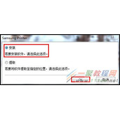 三星打印机安装本地打印机驱动程序