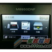 联想打印机M8950DNF M8650DN如何实现自动双面复印功能？