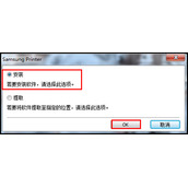 三星黑白激光打印机SL-M2029如何安装本地打印机驱动程序？