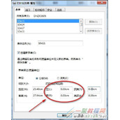 联想针式打印机DP510、DP520、DP515打印发票右侧不全
