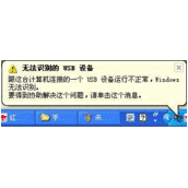 三星打印机不能打印，提示“无法识别的USB设备”解决办法