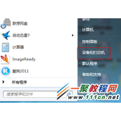 电脑打印机无法打印怎么办 打印机不能打印解决办法