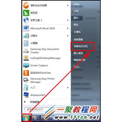 三星多功能一体机SL-C460FW如何在一张纸上打印多页
