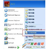 打印机共享怎么设置?局域网打印机共享设置图文教程