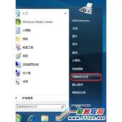 Windows 7/Windows 8系统添加网络打印机图解