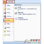 三星一体机如何通过WORD实现电脑发送传真?(SL-M2876HN,SL-M2676FH)