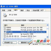 HP 5200LX打印机驱动怎么安装?