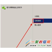 怎样删除打印机？打印机删除方法