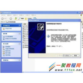 电脑怎样设置网络打印机（Windows XP系统）