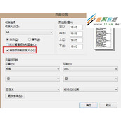网页打印不能全纸张显示怎么办