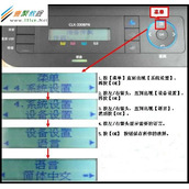 三星激光彩色多功能一体机CLX-3306FN如何设置语言