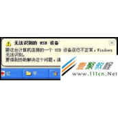 SCX-4321NS不能打印，提示“无法识别的USB设备”，如何解决？