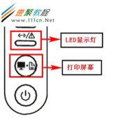 激光黑白打印机ML-1861如何使用打印屏幕功能