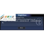 MagicTune软件不能使用，如何处理