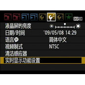 佳能500D相机测光定时器设置教程