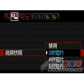 佳能600D相机使用视频快照功能拍摄方法详解