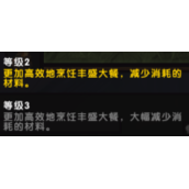 魔兽世界新专业新内容解析分享