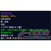 魔兽世界暗影要塞饰品特效解析