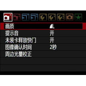 佳能5DMarkII相机实时显示拍摄时更改画质设置教程