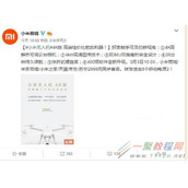 小米无人机4k版本什么时候开卖 小米无人机4k版价格多少钱