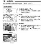 佳能数码相机录像教程