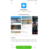 米家全景相机拍摄小行星全景图使用方法