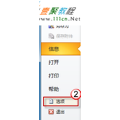 Outlook已发送邮件怎么没有记录