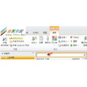 Outlook 2010使用邮箱搜索功能就自动关闭