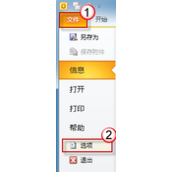 为什么Outlook已发送邮件没有记录?