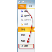 Outlook或Word 中的超链接都变成了代码