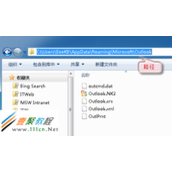 Outlook 无法打印怎么办 Outlook 无法打印解决办法
