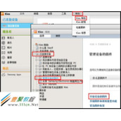 Outlook中怎么删除搜索邮件记录