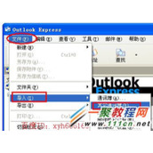 outlook如何批量导入联系人  outlook批量导入联系人方法