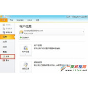 Outlook2010中怎么把中国传统的节日添加到日历之中