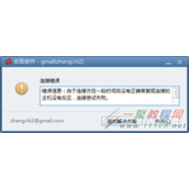 无法用Foxmail、Outlook等客户端收发Gmail邮箱邮件的解决方案