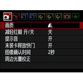 佳能50D相机更改画质设置教程