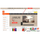 小米电视2怎样预约?小米电视2在哪预约?