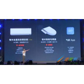 999元良心价！智米全直流变频空调、智米智能马桶盖发布现场（有图）