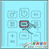 三星空调KFR-72LW/EMC1如何设置特保模式？
