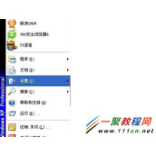 电脑开机密码设置与取消的方法