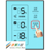 两门/三门冰箱 : BCD-268MMVS如何调节变温温度？